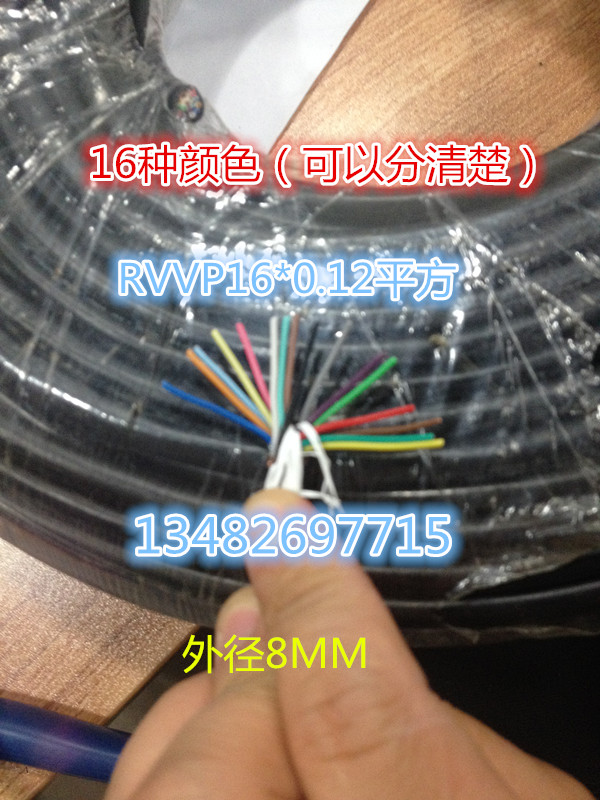 电气安装全铜屏蔽电缆RVVP16*0.12平方 纯铜国标 信号线控制线