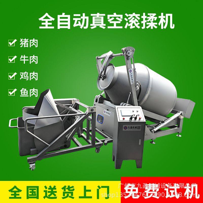 全自动液压真空滚揉机 鸡肉鸭脖鱼肉腌制设备 多功能肉类腌制机,清洗/食品/商业设备,滚揉机,淘宝优惠券,粉丝福利购,淘宝优惠卷