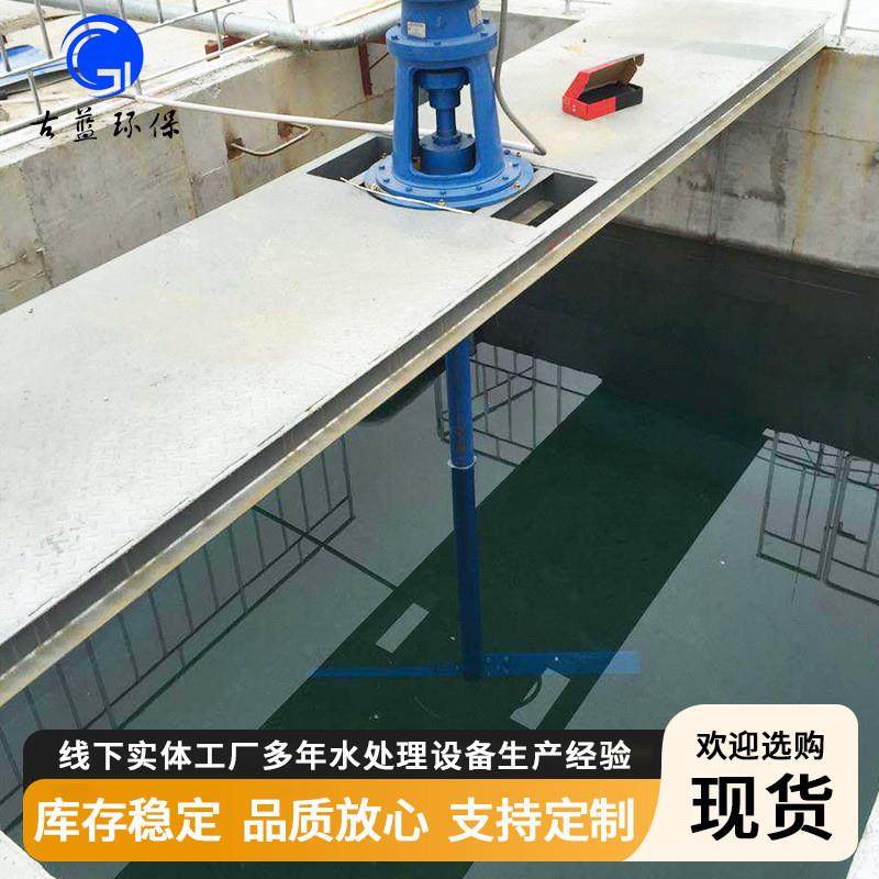 定制桨式搅拌机JBJ立式桨叶搅拌器絮凝池加药折桨式双层搅拌机