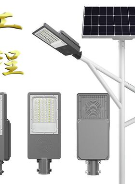 路易恒升定制路灯户外3/4/5/6/7/8米新农村路灯市政道路led路灯