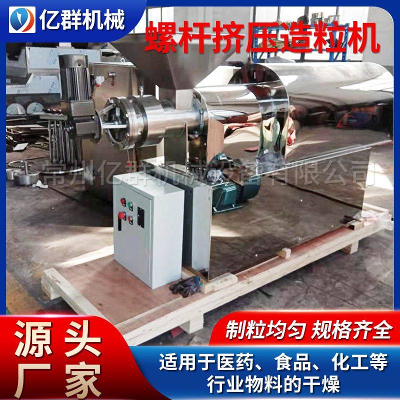 不锈钢螺杆挤压造粒机 碱性染料颜料挤条机 肥皂粉制粒设备厂家,机械设备,粉碎机,淘宝优惠券,粉丝福利购,淘宝优惠卷