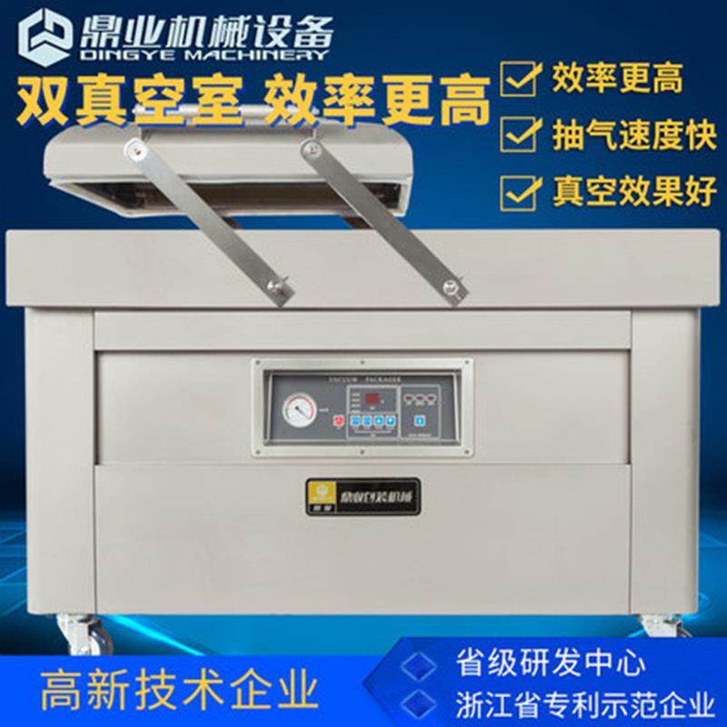 鼎业单双室真空机干湿两用全自动茶叶熟食大米砖食品封口机抽真空