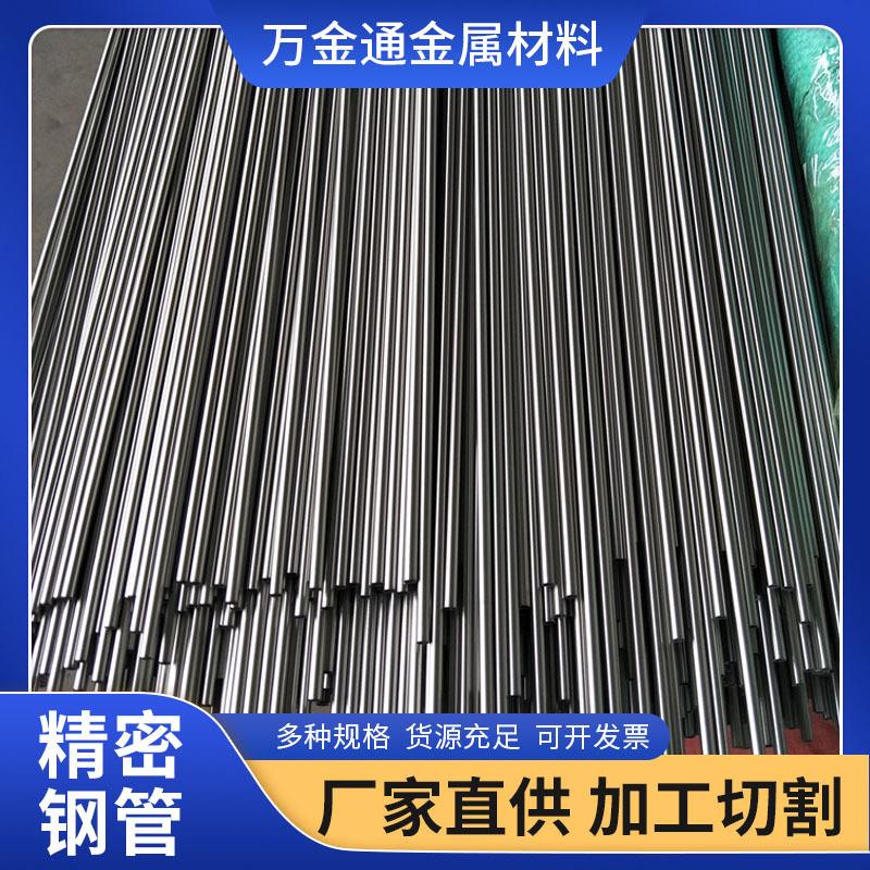 现货20#冷拔精密无缝钢管 直径10mm毛细管现货 精密光亮管 可切割