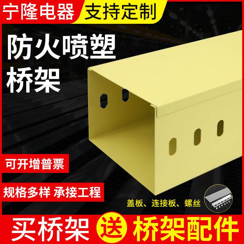 镀锌桥架防火喷塑电缆桥架金属线槽盒大跨距桥架热镀锌槽式桥架