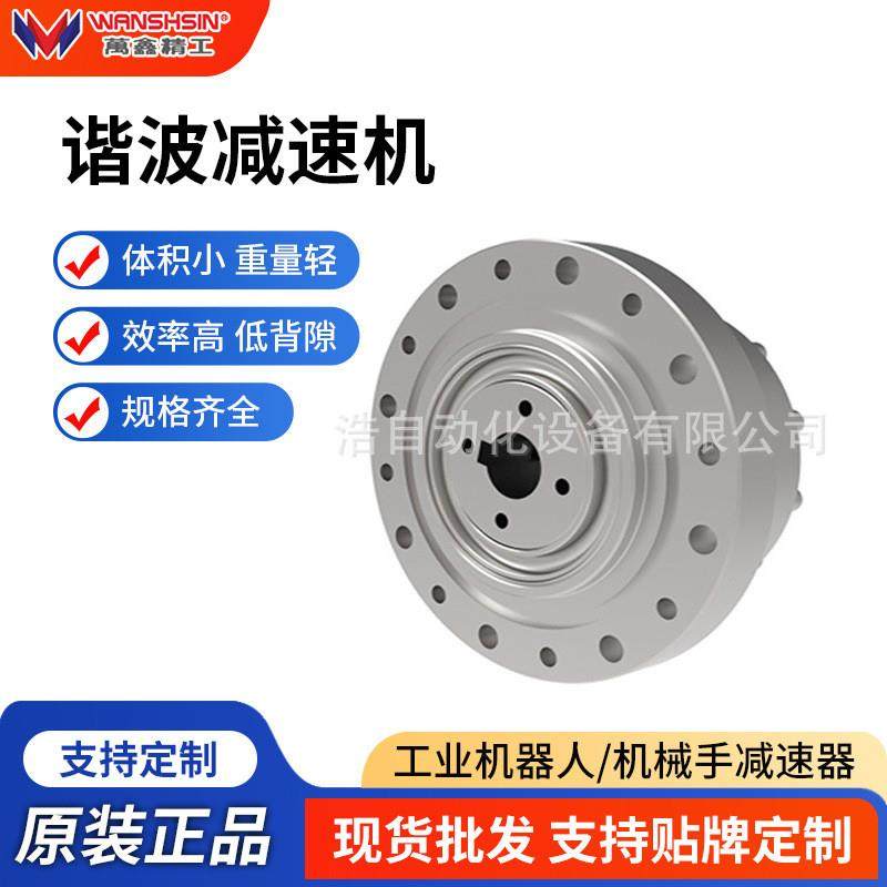 高精度全速比谐波减速机25-100中空手臂伺服谐波机器人专用定制
