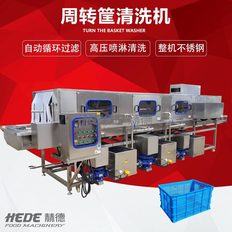 现货款全自动蔬菜周转筐清洗机  鸡蛋筐清洗设备 高压喷淋洗筐机,清洗/食品/商业设备,洗筐机,淘宝优惠券,粉丝福利购,淘宝优惠卷