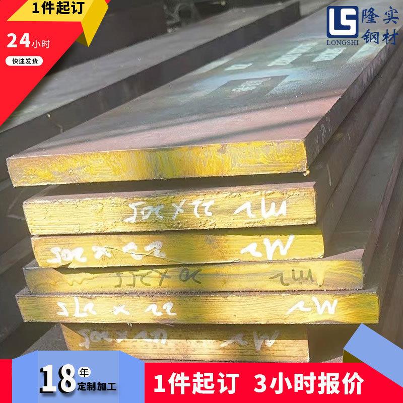 供应M2高速钢 SKH-9 3343 S590 W6M05Cr4V2光板 精料模具钢材加工