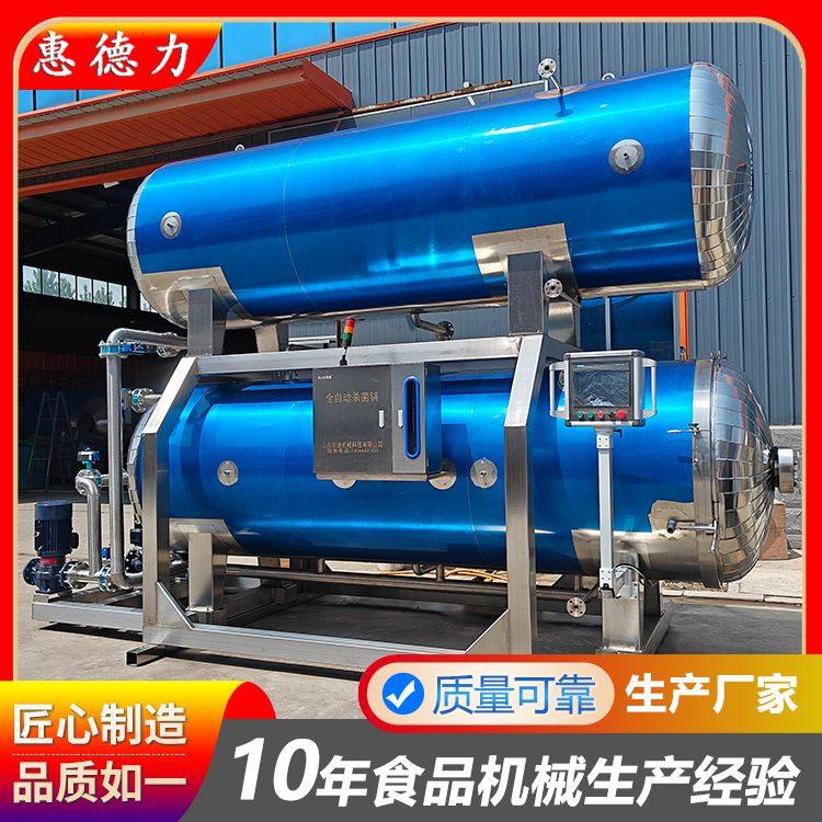 商用电加热碗托杀菌锅海参燕窝玉米咸鸭蛋高温杀菌釜蒸煮锅不锈钢,机械设备,消毒灭菌设备,淘宝优惠券,粉丝福利购,淘宝优惠卷