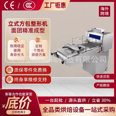 吐司方包整形机商用面包成型机跨境Toast molding machine整形机