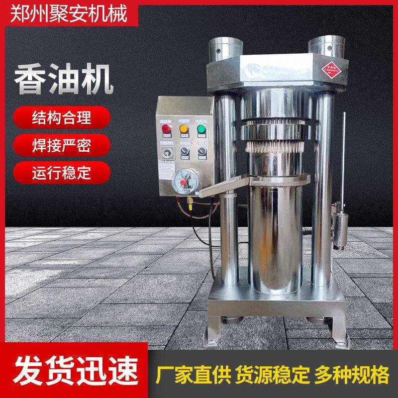 液压榨油机全套设备芝麻带皮核桃压榨机油坊液压可可豆椰蓉压油机,机械设备,粉碎机,淘宝优惠券,粉丝福利购,淘宝优惠卷