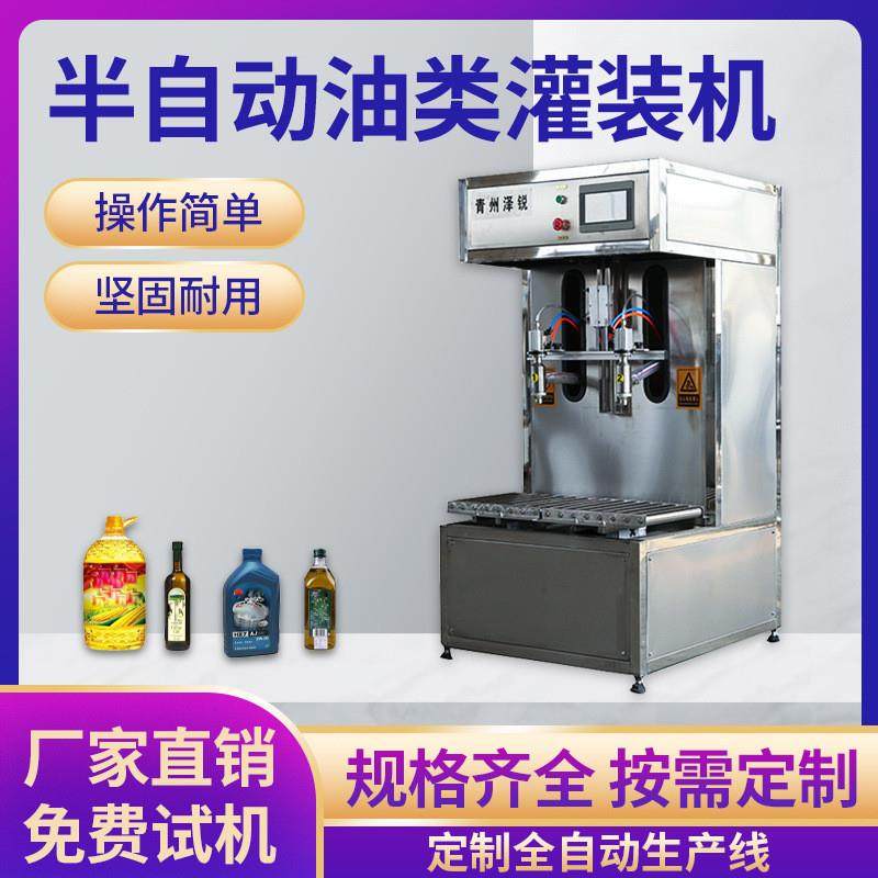 全自动双头食用油灌装机 防滴漏油类分装机 玉米油橄榄油灌装机