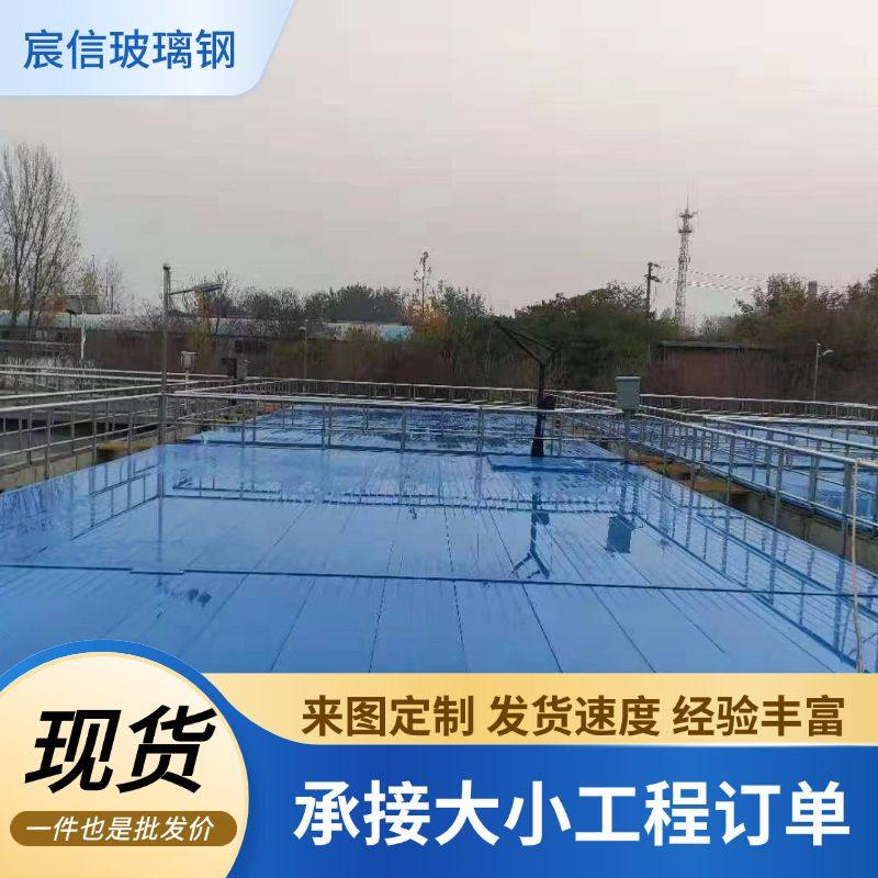 玻璃钢污水池拱形盖板 沉淀池拱形盖板 厌氧池加盖密封集气罩,五金/工具,水质污染防治设备,淘宝优惠券,粉丝福利购,淘宝优惠卷