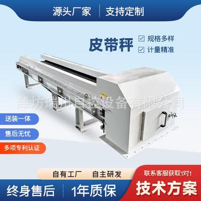 港口大豆绿豆豆类流量计量秤 外碳酸钙柠檬酸耐腐蚀流量秤