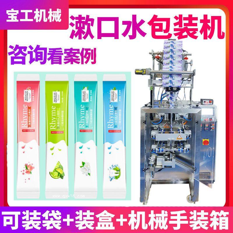 定制圆角高速液体膏体膏方包装机设备全自动长条液体漱口水包装机,包装,纸盒,淘宝优惠券,粉丝福利购,淘宝优惠卷