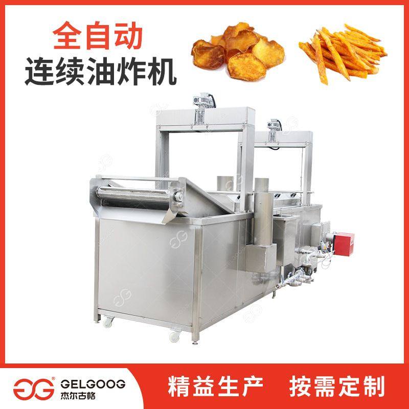 自动连续油炸地瓜条设备 地瓜条油水分离油炸机 地瓜片油炸机,清洗/食品/商业设备,炸炉/油炸机,淘宝优惠券,粉丝福利购,淘宝优惠卷