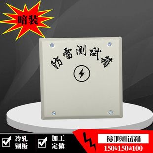 防雷测试盒 接地测试箱 防雷端子箱 避雷箱 电阻测试盒