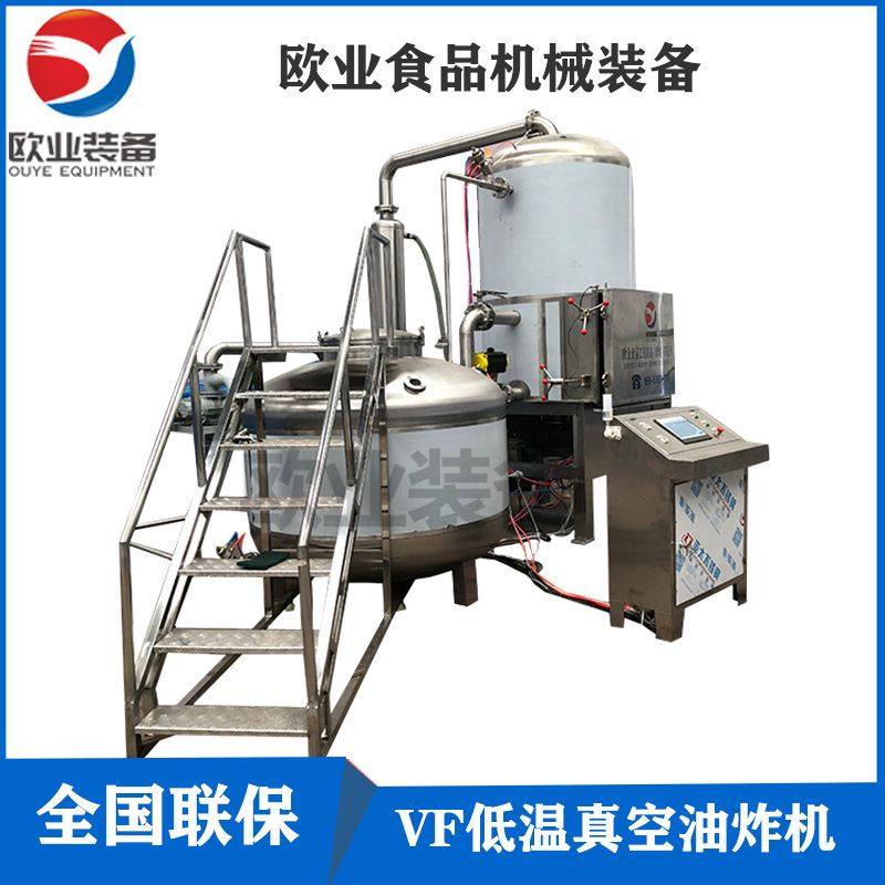 腰果低温真空油炸机开心果油炸设备休闲食品设备蔬菜脱水设备,清洗/食品/商业设备,炸炉/油炸机,淘宝优惠券,粉丝福利购,淘宝优惠卷