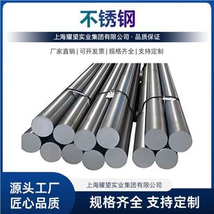 现货供应0Cr14Ni5Mo2Cu2Nb马氏体不锈钢圆棒FV520B不锈钢耐热钢板