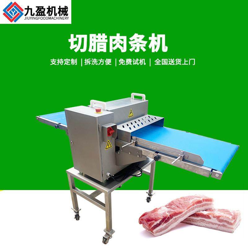 切腊肉条机JYR-309D屠宰场五花肉自动切条机 大型猪肉切条机