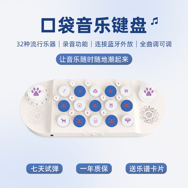 口袋音乐键盘光遇电子琴