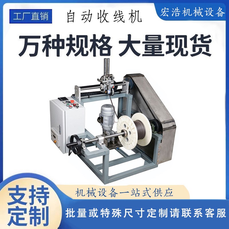 胶轮收线机双驱软丝细r丝防打滑牵引校直器自动送料牵引机收线机