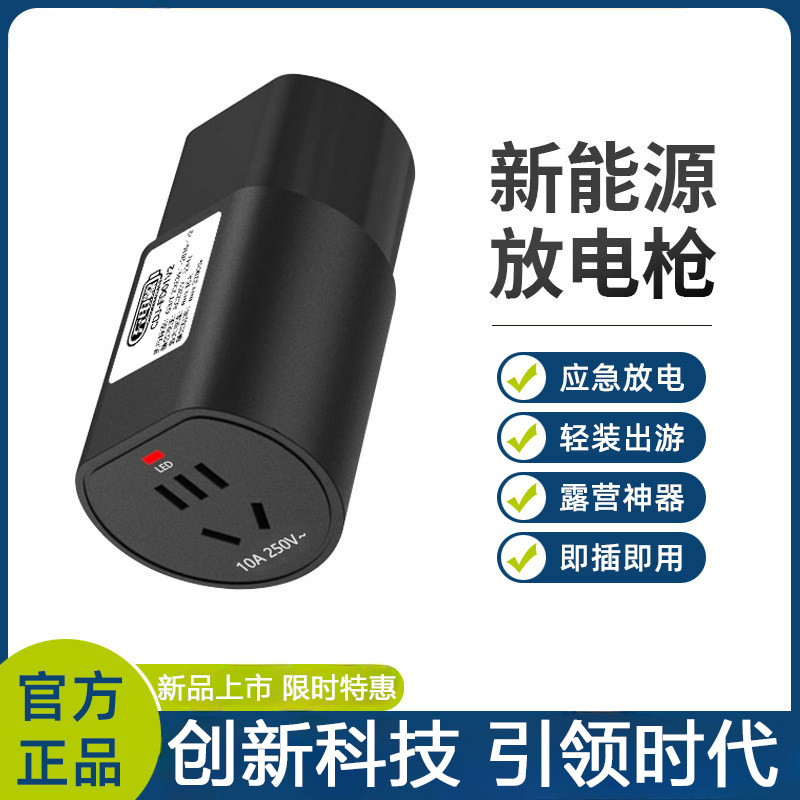 放电枪新能源车外放电q插头插座插排汽车户外露营取电枪电车接地