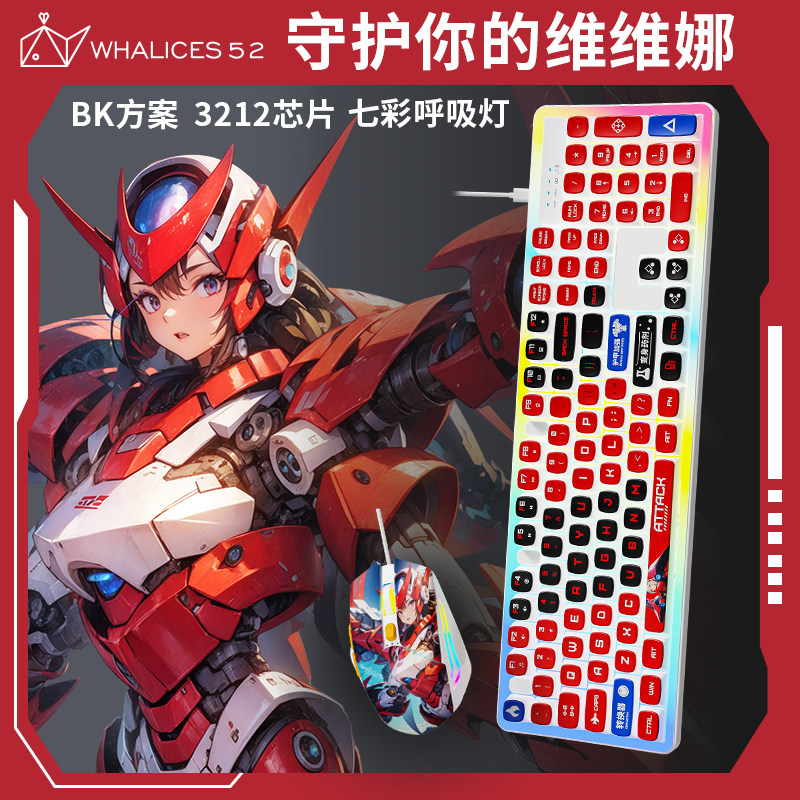 有线炫酷键盘电竞游戏办公专用静音男女生笔记本台式电脑外接适用