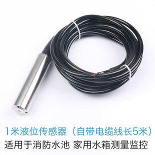 水箱水位计显示仪表/光柱数显控制仪/投入式液位变送器4-20MA1米