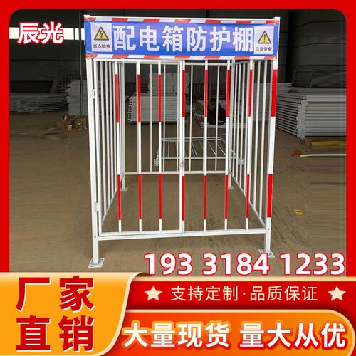 配电箱防护棚工地定型化一级二级配电柜防护金属S栅栏防雨棚防砸