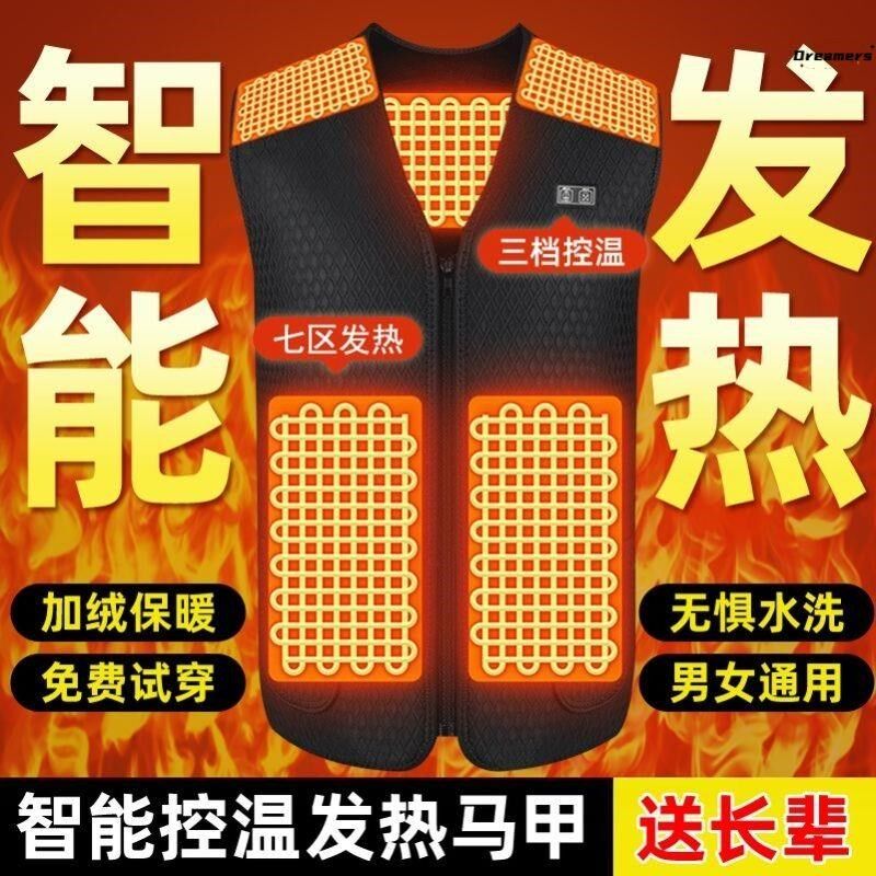 电加热马甲充电发热衣服电热背心全身恒温外穿男女士智能加厂家