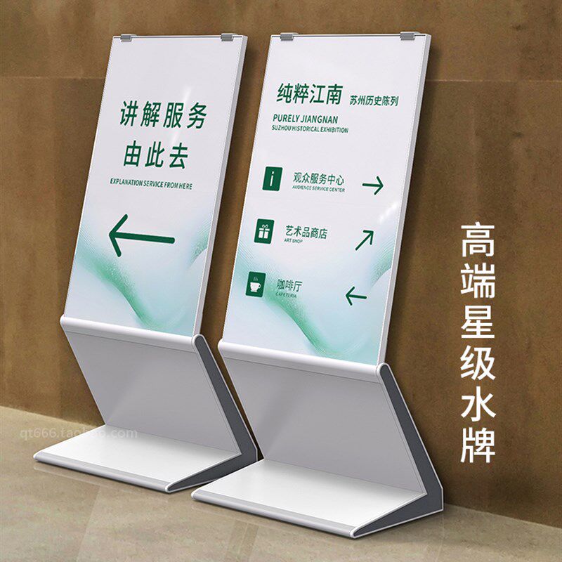 大堂指示牌立式广告牌展示w牌酒店迎宾牌导向牌水牌楼层索引牌