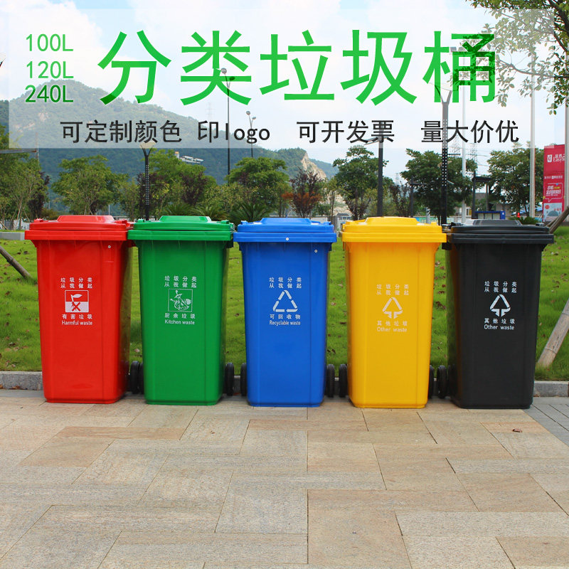 户外大码塑料加厚带轮带s盖分类垃圾桶240L工业可挂车环卫清洁桶