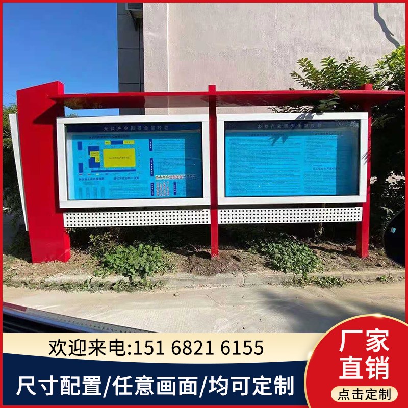 宣传栏定制户外不锈钢立式烤漆仿古橱窗展示N牌校园社区文化公示