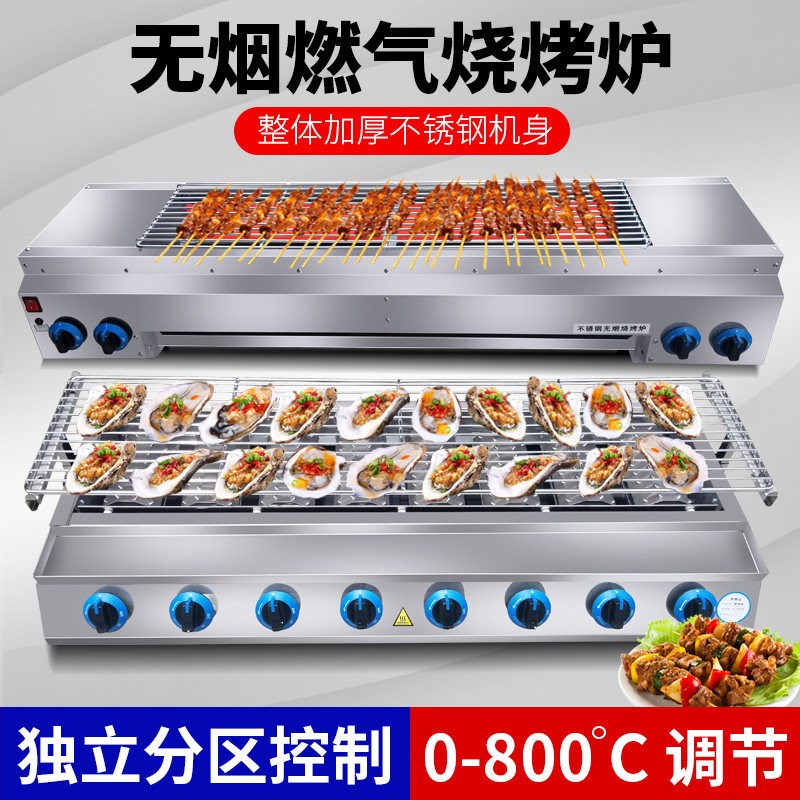 佳航环保烧烤炉无烟燃气液化气煤气商用摆摊烤生蚝面筋烤锡纸烤鱼