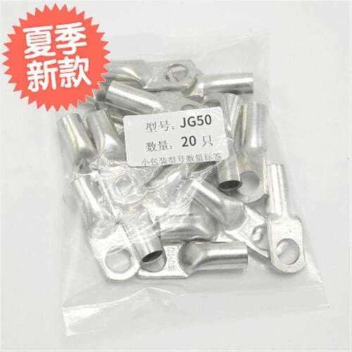 .J50U-8/10/12 铜鼻子线鼻C子 船用线耳接线端子 电缆终端接头