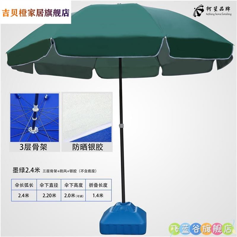 防雨遮阳伞大户外摆摊q底座伸缩防风加固雨伞大号商用室外落地折