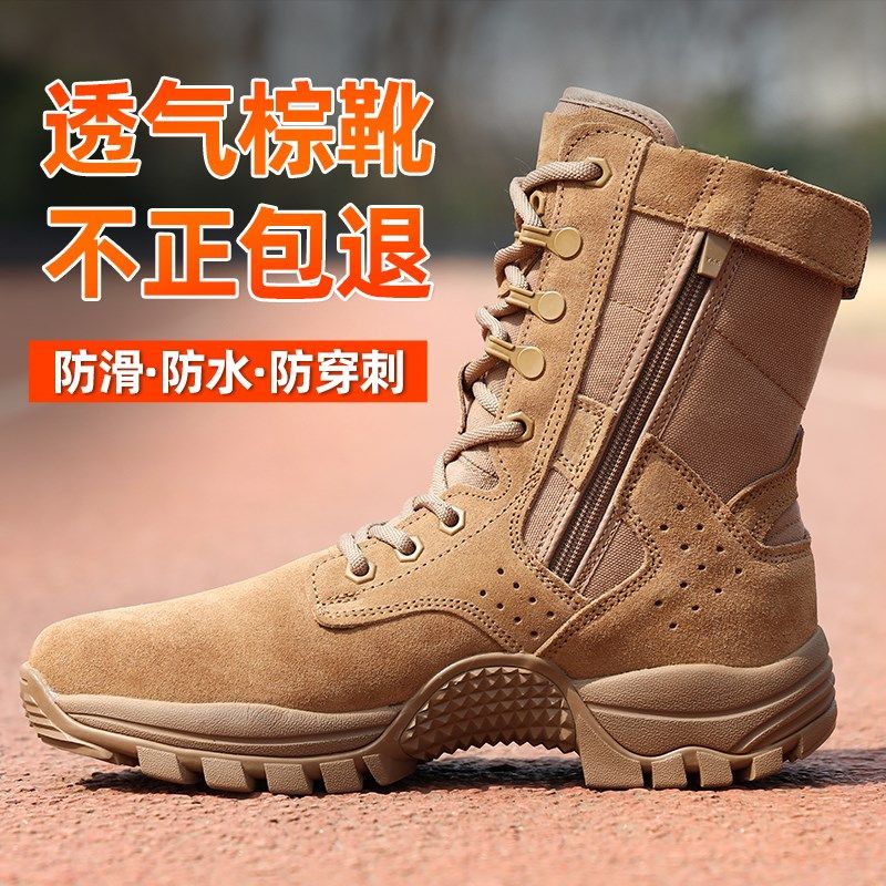 作战 训靴男夏季超轻透气防水登B山沙漠靴棕色户外靴防滑鞋子