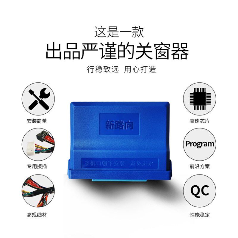 宝骏730/610/630/310自B动关窗器一键升窗器升降器车窗关闭器改装