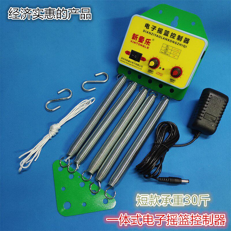 一体式新生婴儿床上下摇动摇摆器电摇器 12V电子电动摇篮控制器