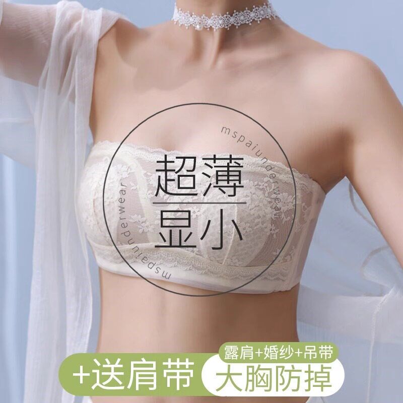 无肩带内衣女夏季薄款大胸显小防滑露肩结婚纱专用抹胸大码文胸罩