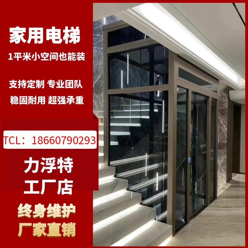 家用电梯别墅二层三层四层室内农村自建房电梯小型电梯阁楼升降机