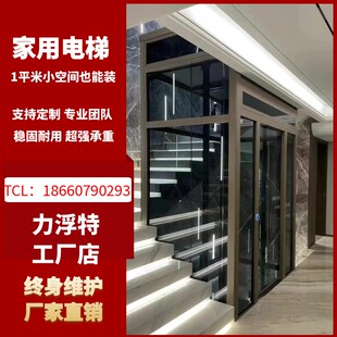 家用电梯别墅二层三层四层室内农村自建房电梯小型电梯阁楼升降机