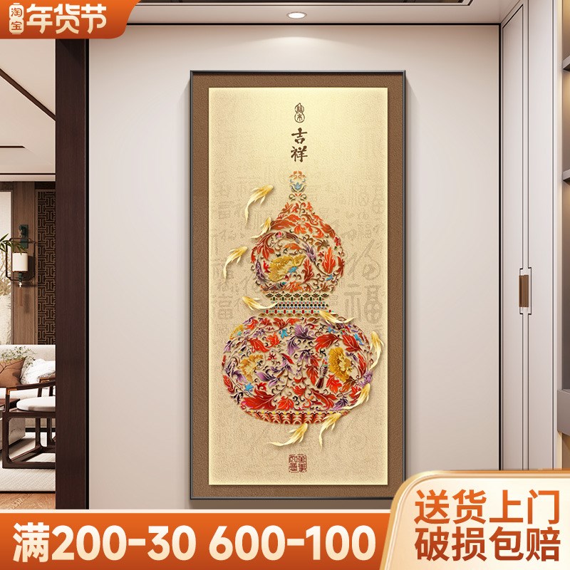 五福临门入户玄h关装饰画新中式客厅走廊过道挂画2025新款葫芦壁