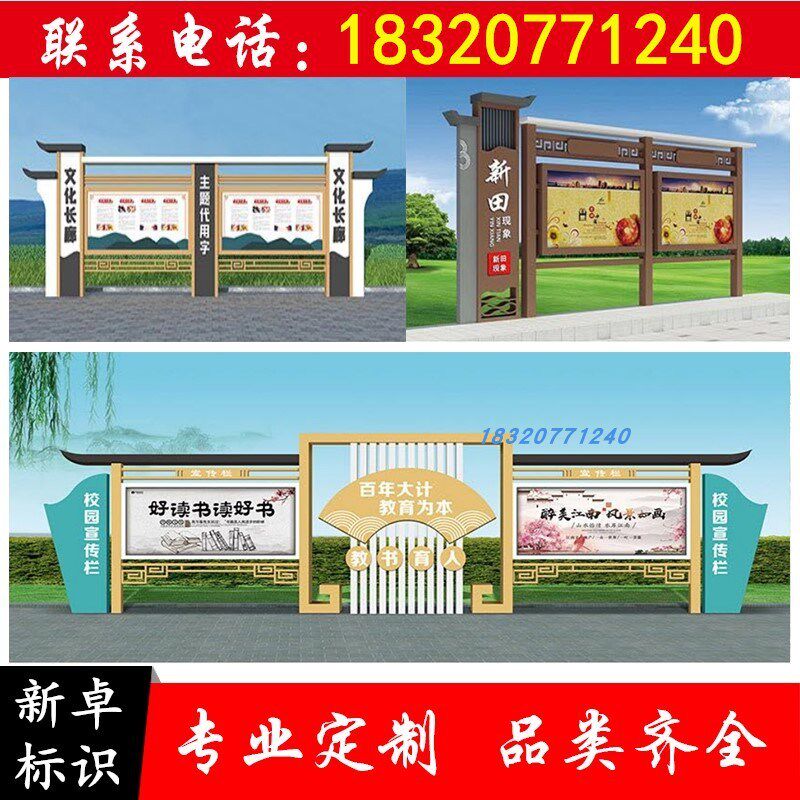 定制户外宣传栏公示栏o公告栏铁艺宣传牌小区校园橱窗展示架标识