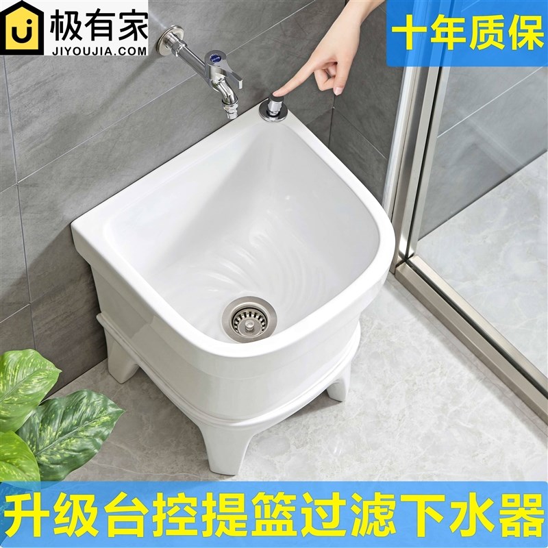 陶瓷拖把池阳台洗拖布池墩布池家用卫生间自动P下水器涮拖把池地