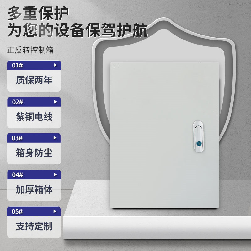 低压成套配电箱成品三相路v灯工厂用控制电表明暗装室外开关柜定