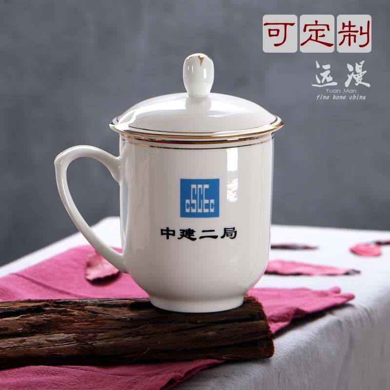 金边骨瓷办公水杯白色陶瓷开会茶杯G会议杯子盖杯免费定制刻字