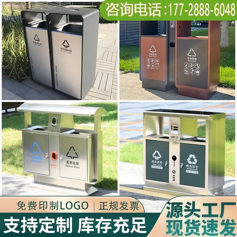 小区景区公园定制分类垃圾箱户外垃圾桶不M锈钢室外双桶环卫果皮