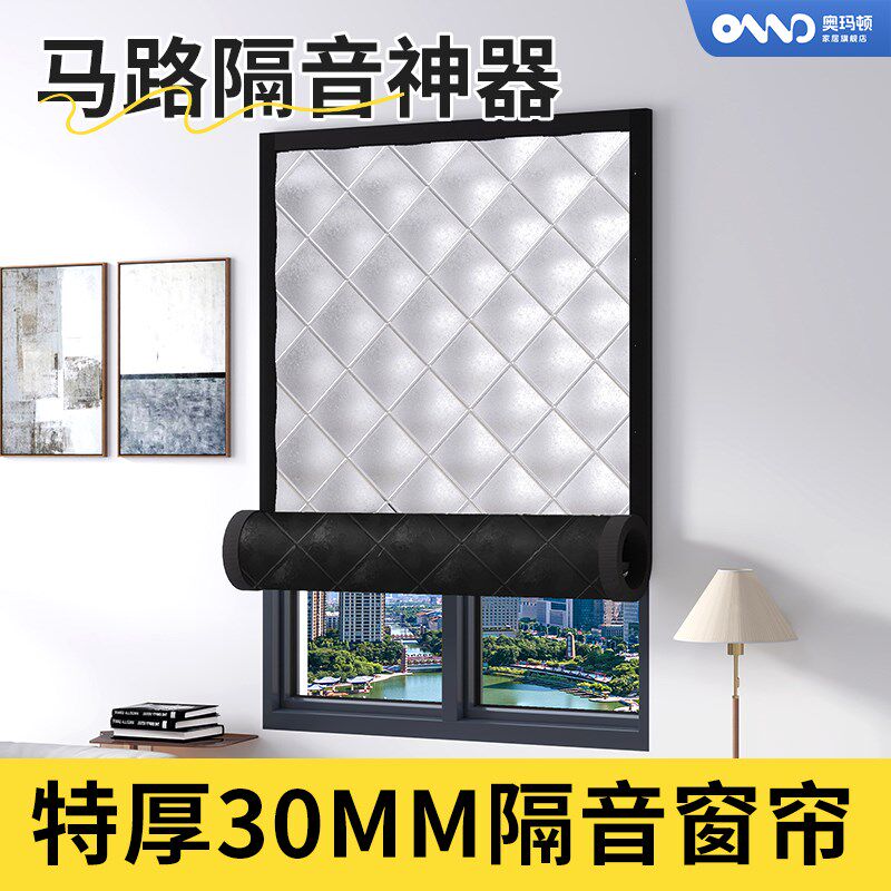 超强隔音窗帘窗户神p器临街马路窗贴防降噪卧室遮光加厚免打孔
