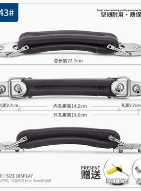 T043#手把维修旅行箱皮箱箱包配件拉手提行李箱拉杆箱把手配件